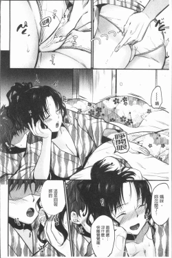 Page 44 of Moteamashi Zuma