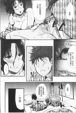 Page 54 of Moteamashi Zuma