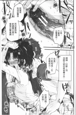 Page 69 of Moteamashi Zuma