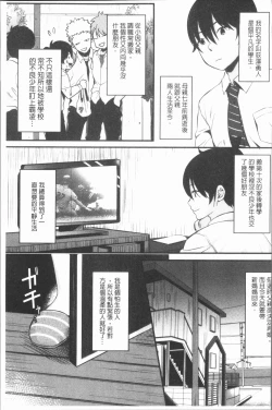 Page 71 of Moteamashi Zuma