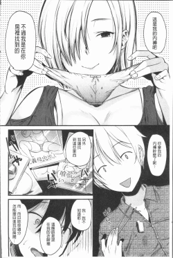 Page 76 of Moteamashi Zuma