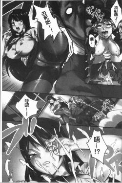 Page 10 of Kansen Sodom - Infection SODOM