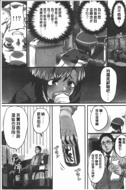 Page 146 of Kansen Sodom - Infection SODOM