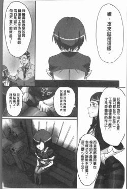 Page 147 of Kansen Sodom - Infection SODOM