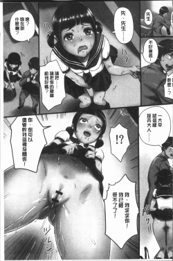 Page 36 of Kansen Sodom - Infection SODOM