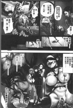 Page 64 of Kansen Sodom - Infection SODOM