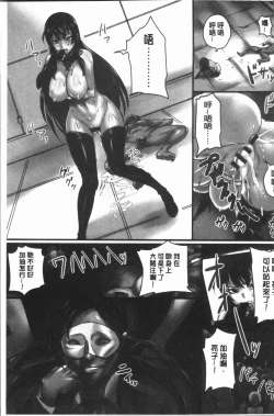 Page 70 of Kansen Sodom - Infection SODOM