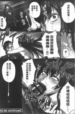 Page 79 of Kansen Sodom - Infection SODOM