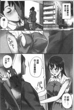 Page 83 of Kansen Sodom - Infection SODOM