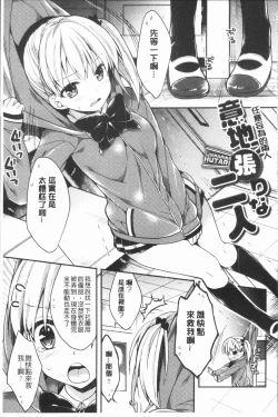 Page 126 of Icha Hame Love