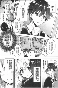 Page 127 of Icha Hame Love