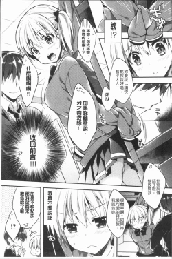 Page 128 of Icha Hame Love