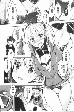 Page 129 of Icha Hame Love