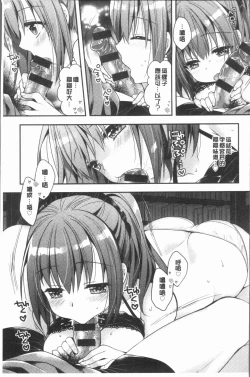 Page 16 of Icha Hame Love