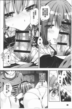 Page 17 of Icha Hame Love