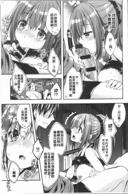 Page 18 of Icha Hame Love