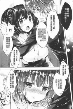 Page 206 of Icha Hame Love