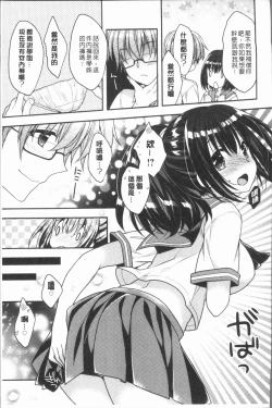 Page 224 of Icha Hame Love