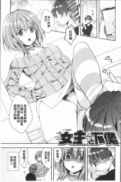 Page 30 of Icha Hame Love