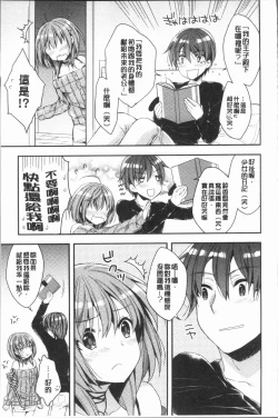 Page 32 of Icha Hame Love