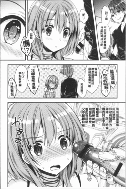 Page 35 of Icha Hame Love