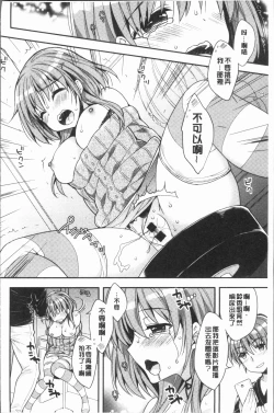 Page 39 of Icha Hame Love