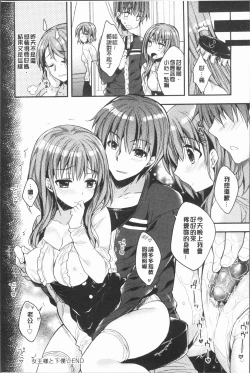 Page 53 of Icha Hame Love