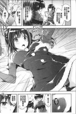 Page 60 of Icha Hame Love