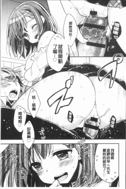 Page 94 of Icha Hame Love