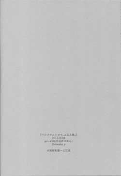 Page 21 of Belfast desu, Goshujin-sama.