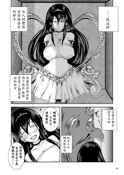 Page 27 of Anteg no Miko Tsubo -The Bottle Priestess of ANTEG