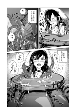 Page 8 of Anteg no Miko Tsubo -The Bottle Priestess of ANTEG