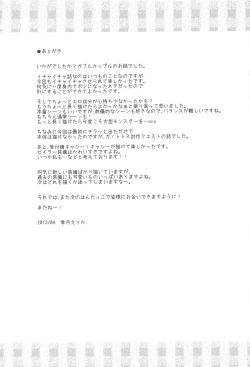 Page 20 of Hantakko 7