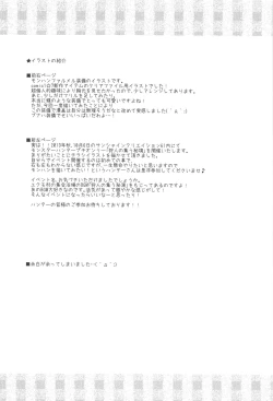 Page 23 of Hantakko 7