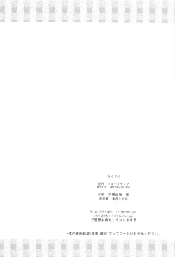 Page 25 of Hantakko 7