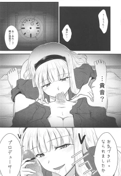 Page 17 of Takane no Yado