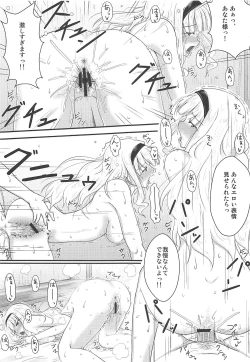 Page 26 of Takane no Yado