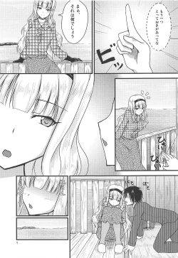 Page 6 of Takane no Yado