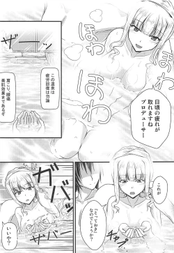 Page 8 of Takane no Yado