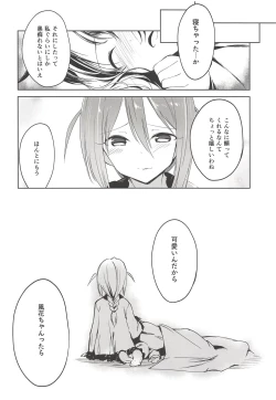 Page 19 of THE@TER LOVERS 03