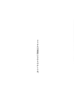 Page 20 of THE@TER LOVERS 03