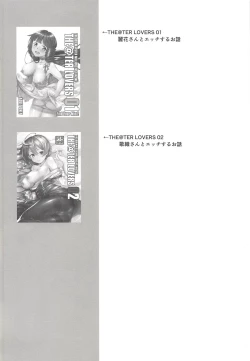 Page 3 of THE@TER LOVERS 03