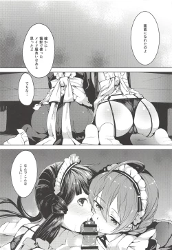 Page 5 of THE@TER LOVERS 03