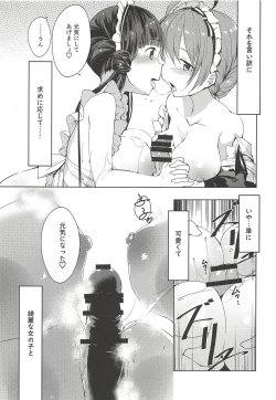 Page 8 of THE@TER LOVERS 03