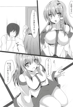 Page 2 of Icha Sanaecchi!