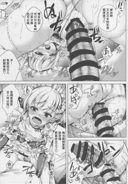 Page 11 of Futari no Belfast