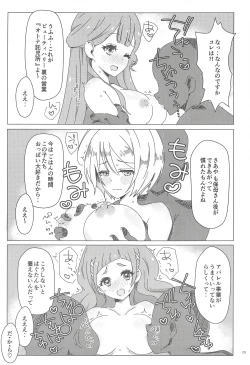 Page 4 of Ochinchin o Hugtto! Shite Kureru Otona Takujisho