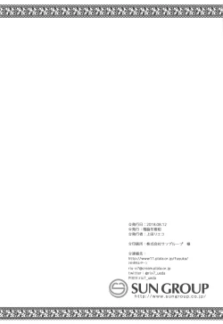 Page 25 of Natsu no Yuki Miku-san to Date Shita Ken.