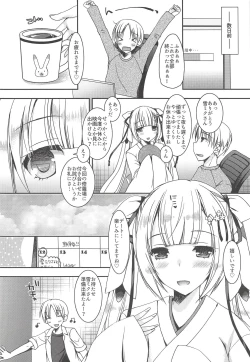 Page 5 of Natsu no Yuki Miku-san to Date Shita Ken.