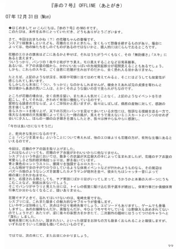 Page 21 of WORK OUT!